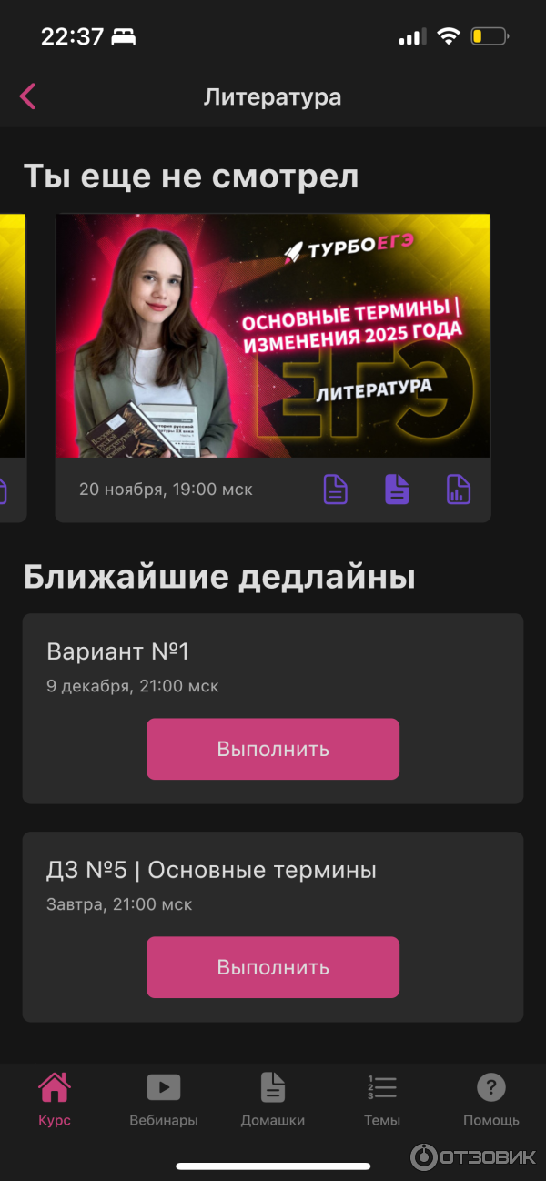 скриншот аккаунта Турбо