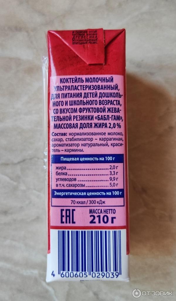 Молочный коктейль Растишка вкус бабл-гам фото