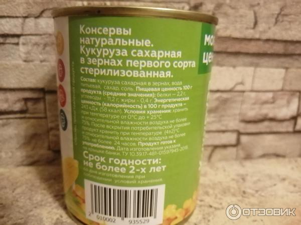 Отзыв о Кукуруза сахарная в зернах Моя цена | Годный вариант