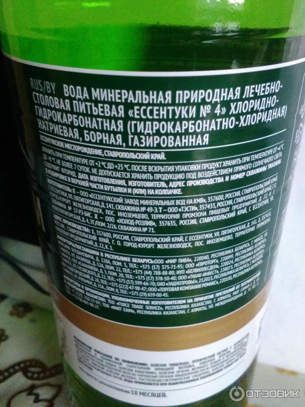 Вода минеральная природная лечебно-столовая газированная Ессентукский завод минеральных вод N4 Ессентуксое месторождение скважина N 49 фото