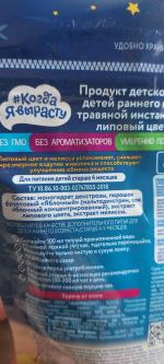 Детский чай #Когда я вырасту Спокойной ночи фото