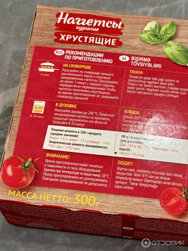 Отзыв о Наггетсы куриные хрустящие Мираторг | Можно покупать - вкусно ...