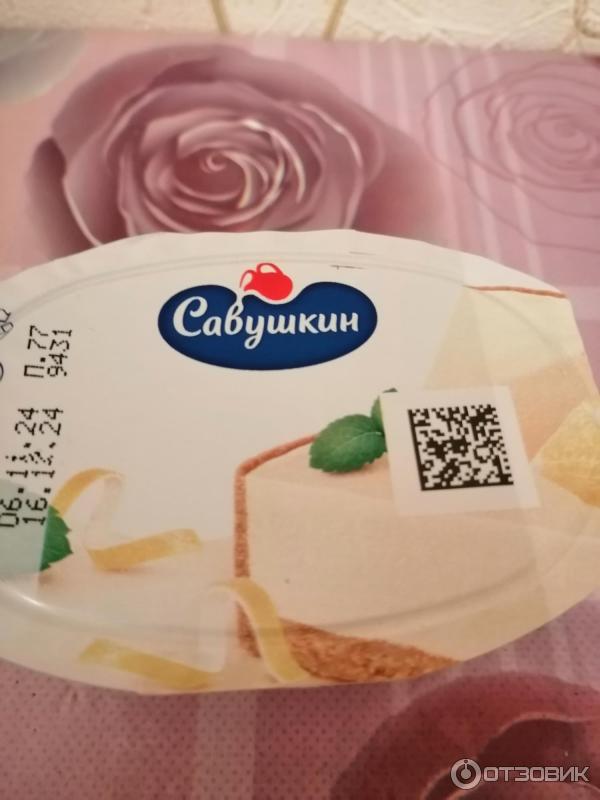 Отзыв о Паста творожная десертная Савушкин продукт "Чизкейк" | Неплохой ...