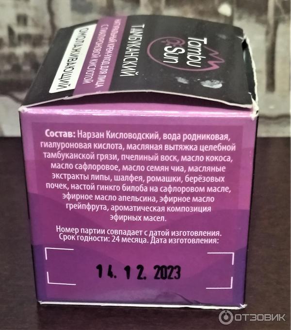Отзыв о Крем для лица Tambu Sun Тамбуканский омолаживающий ...