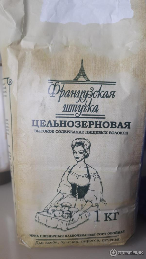 Мука пшеничная цельнозерновая Французская штучка фото