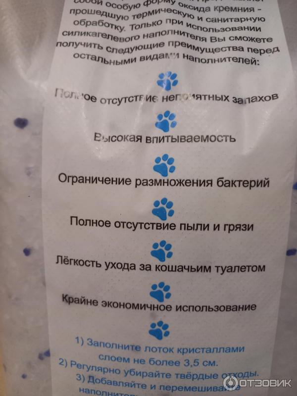 Отзыв о Наполнитель для кошачьих туалетов Ерошка | Хороший наполнитель ...