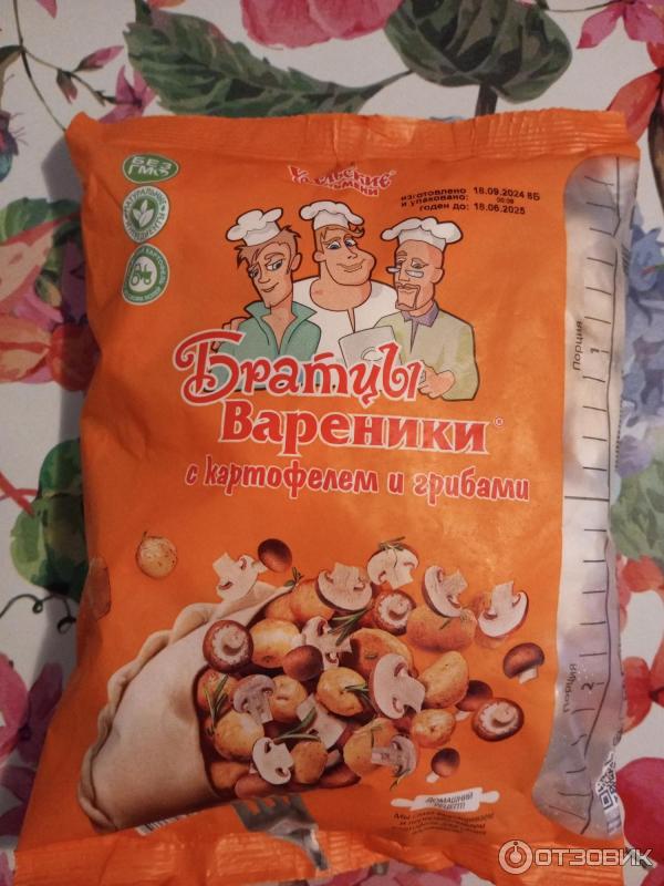 Отзыв о Вареники с картофелем и грибами замороженные "Братцы вареники ...