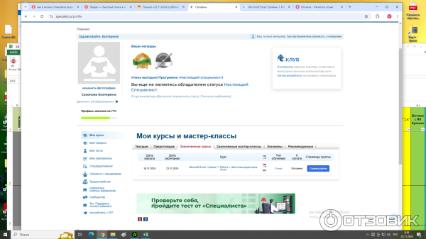 Бауманский учебный центр Специалист (Россия, Москва) фото