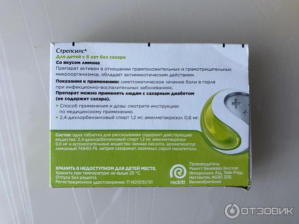 Таблетки для рассасывания Reckitt Benckiser Strepsils для детей с 6 лет фото