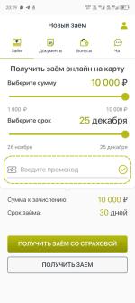 Компания "Срочно Деньги" (Россия, Москва) фото