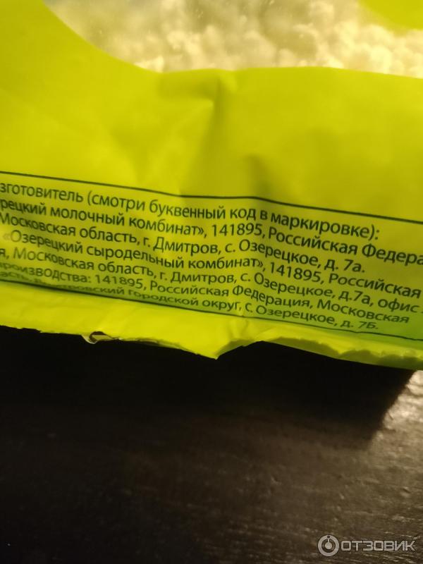 Отзыв о Творог Экомилк 5% | И для выпечки подойдет, и для завтрака