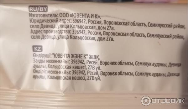 Отзыв о Печенье Ивашкино "Сладкое утро" ореховое | Вполне себе хорошее ...