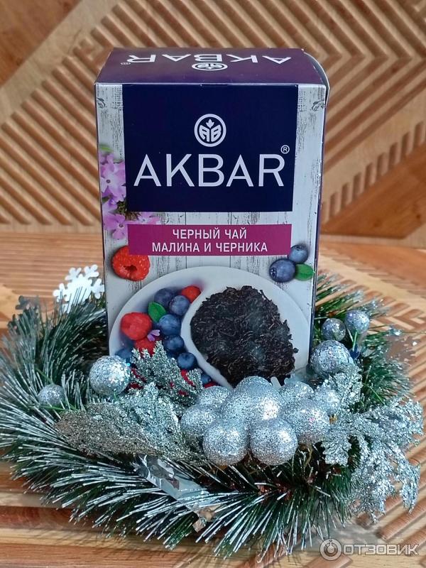 Отзыв о Черный чай Akbar "Малина и черника" | Чай с нотками лесных ягод.