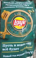 Чипсы Lay's "Рождественское яблоко в карамели" фото