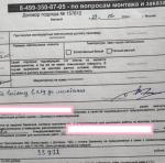 Компания "Мастер Потолков" (Россия, Москва) фото