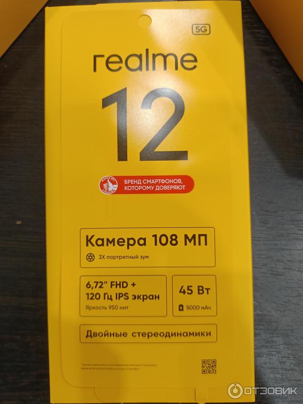 Смартфон Realme 12 5G фото