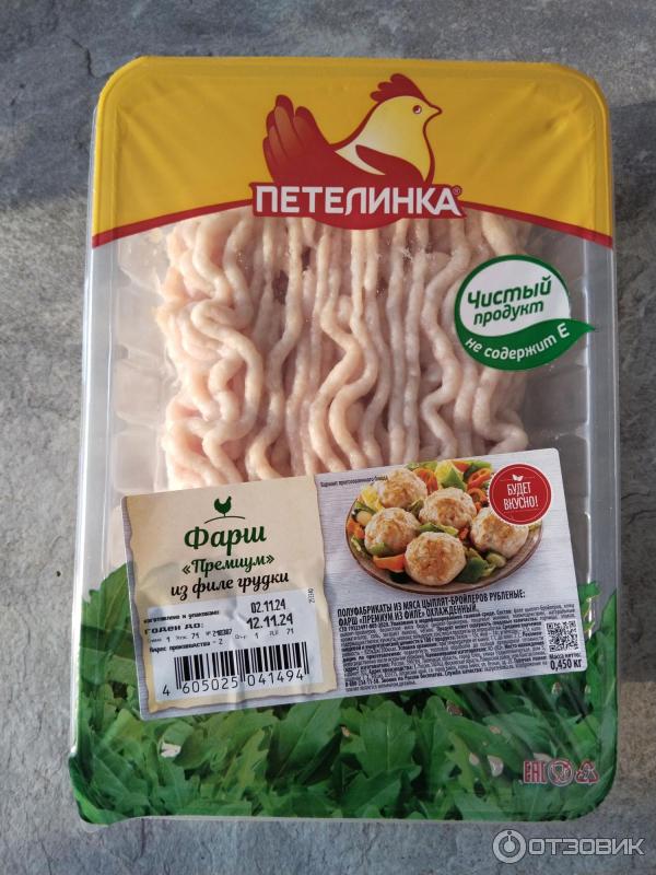 Отзыв о Фарш куриный Петелинка охлажденный | Фарш не плохой,но с ...