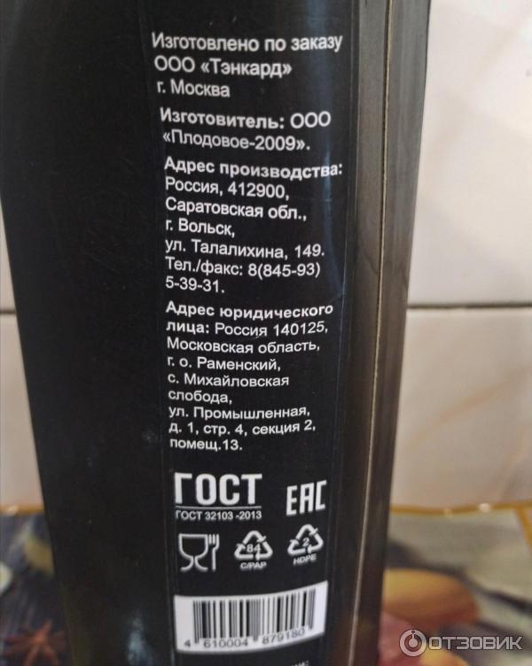 Отзыв о Сок вишневый Vifresh Premium | Мне понравился сок