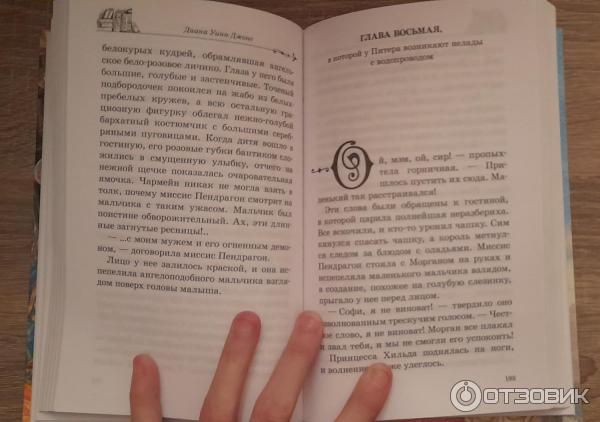 Вид книги изнутри