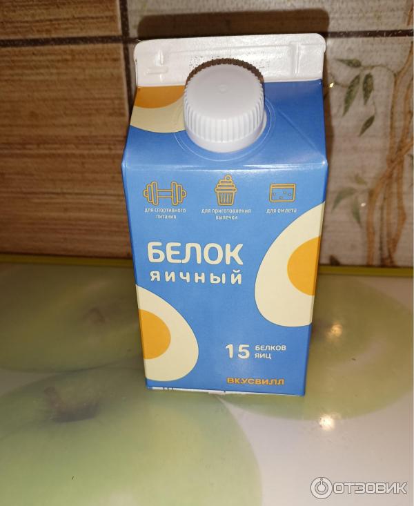 Отзыв о Яичный белок Вкусвилл | До пиков не взбивается, безе не получается!