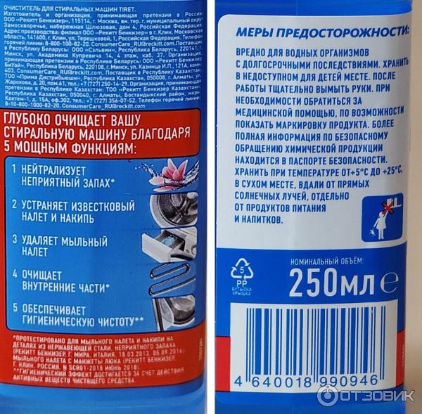 Очиститель для стиральных машин Tiret фото