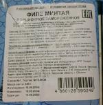 Филе минтая порционное замороженное Скорожарка фото