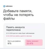 Cloud.mail.ru - Виртуальное хранилище информации "Облако Mail.ru" фото