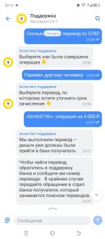 Электронный кошелек Piastrix фото