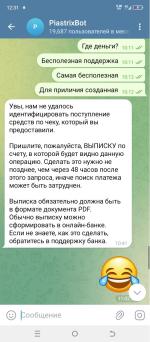 Электронный кошелек Piastrix фото