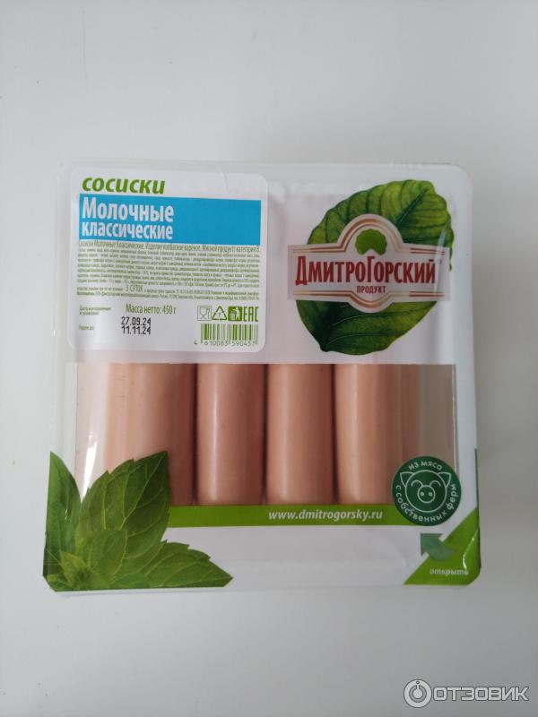 Отзыв о Сосиски молочные классические Дмитрогорский продукт | Приятные ...