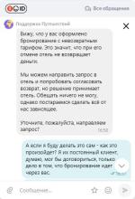 Яндекс.Путешествия - сервис онлайн-бронирования билетов и отелей фото