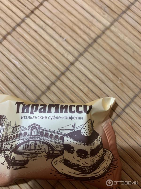 Отзыв о Конфеты Сладуница "Тирамиссо" | Восторг