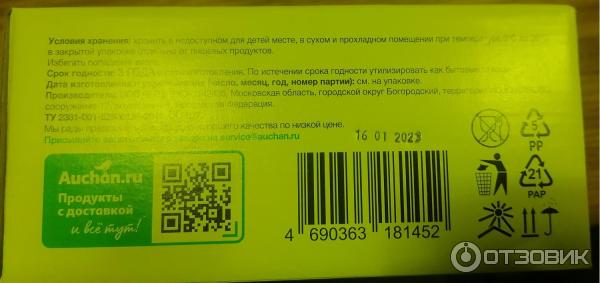 Таблетки для посудомоечных машин Каждый День фото