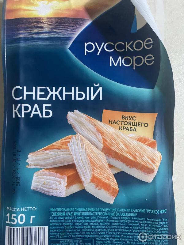 Отзыв о Крабовые палочки Русское Море "Снежный Краб" | отличные ...