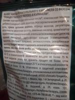 Чипсы Lay's "Рождественское яблоко в карамели" фото