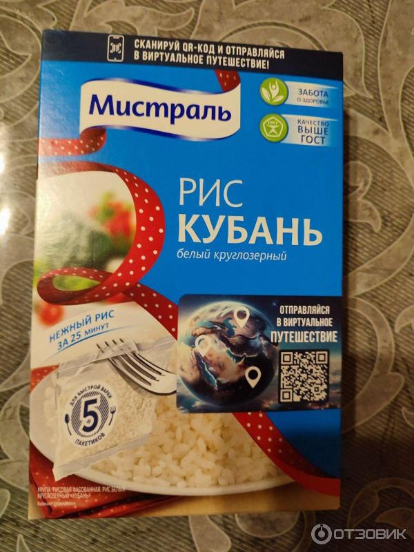 Рис белый круглозерный Мистраль Кубань для плова фото