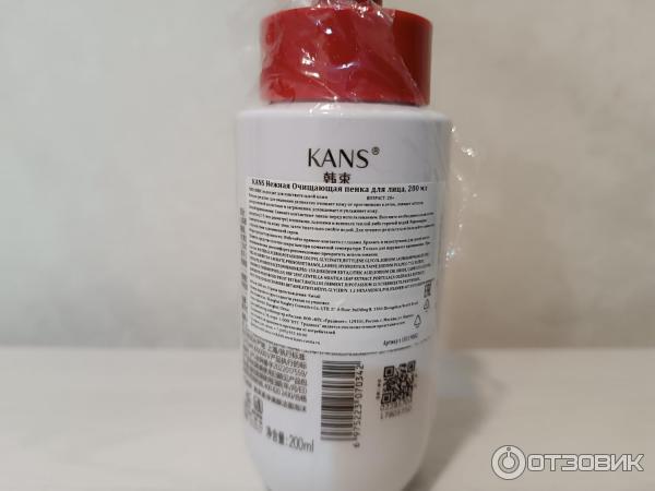 Пенка для умывания Kans Gentle Foaming Cleanser фото