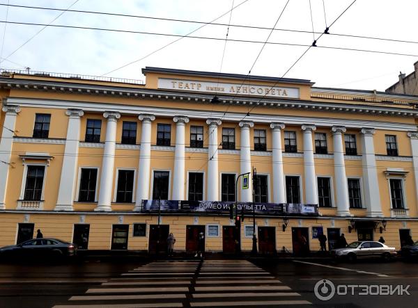 Театр им. Ленсовета