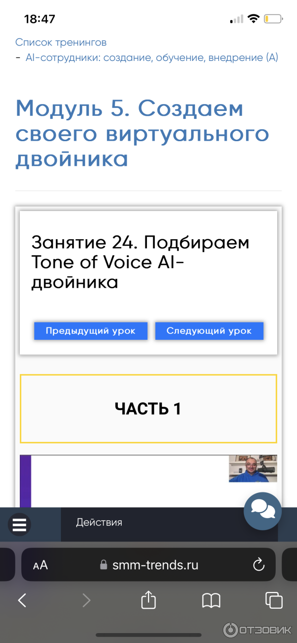 Пример урока