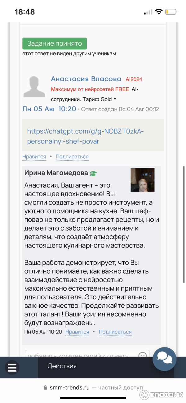 Обратная связь куратора по ДЗ