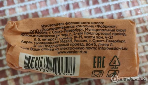Отзыв о Сливочное масло "Легенды Беларуси" 82,5% | Вкусное масло, но не ...