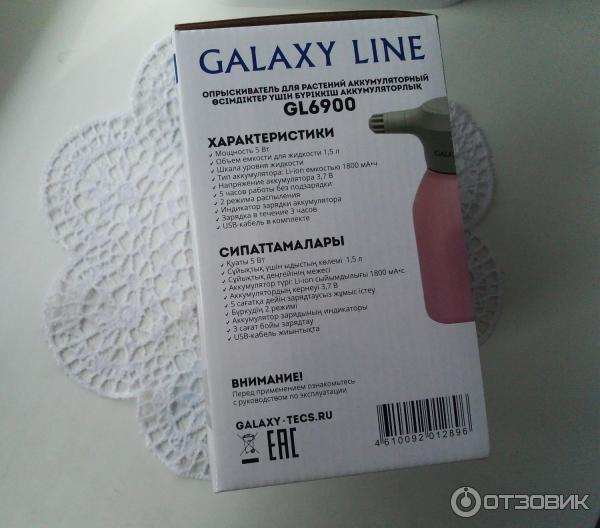 Аккумуляторный опрыскиватель Galaxy Line GL6900 фото