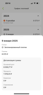 Акция Эльдорадо "Рассрочка 0-0-24" фото