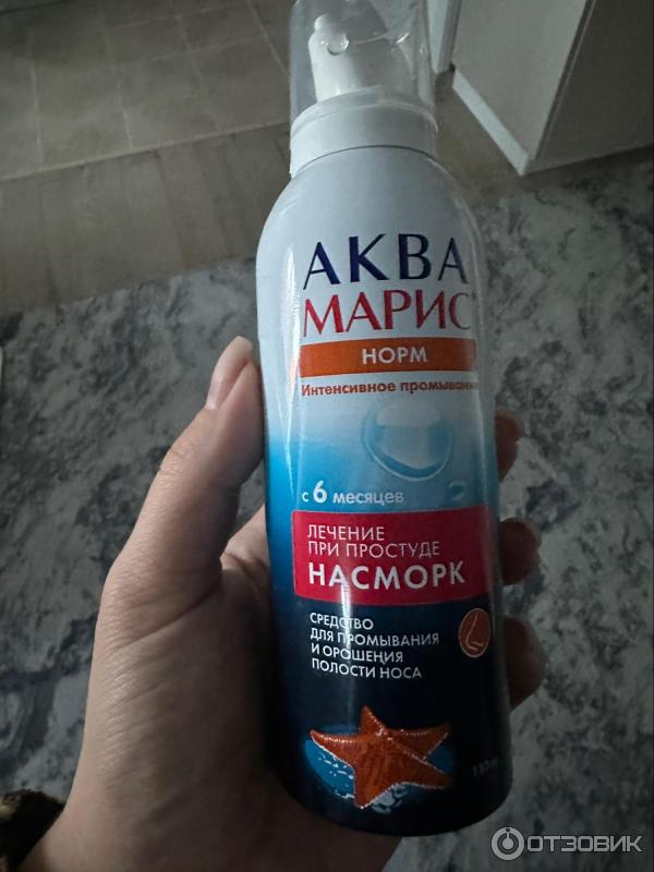 Аква Марис