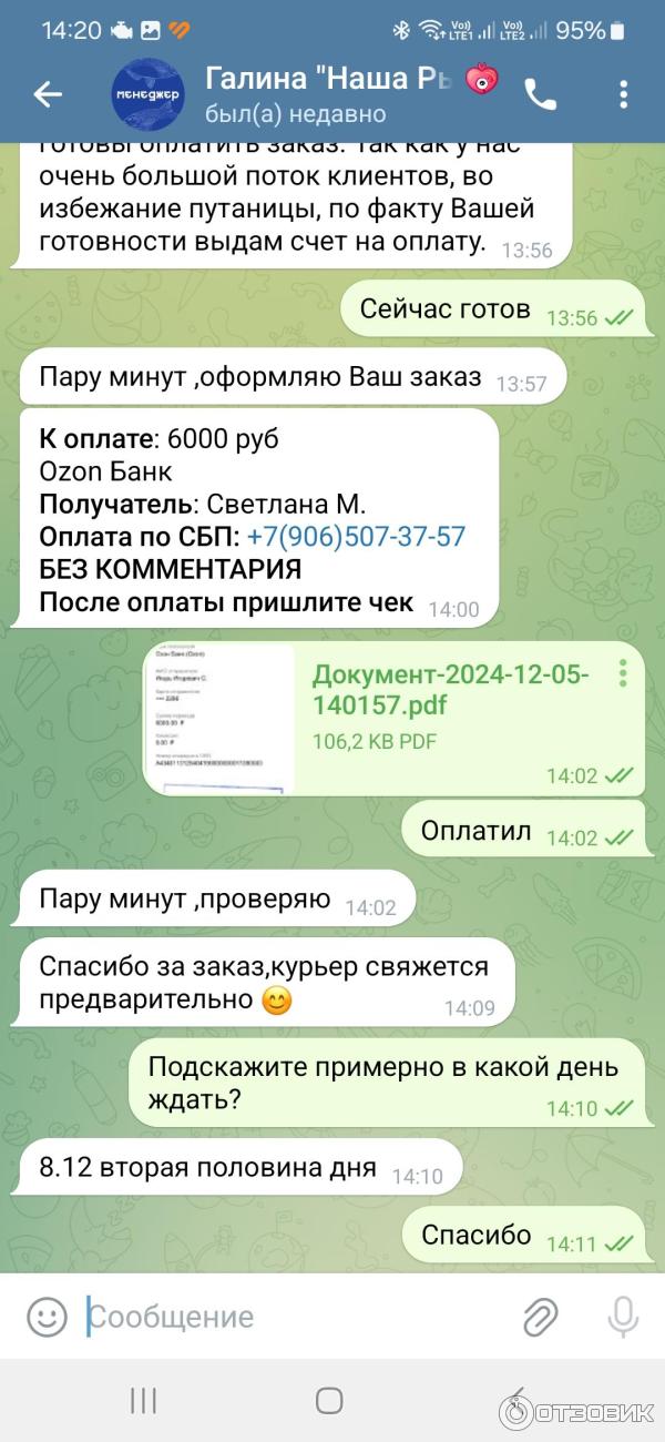 Наша рыбка @nashariba Telegram канал фото