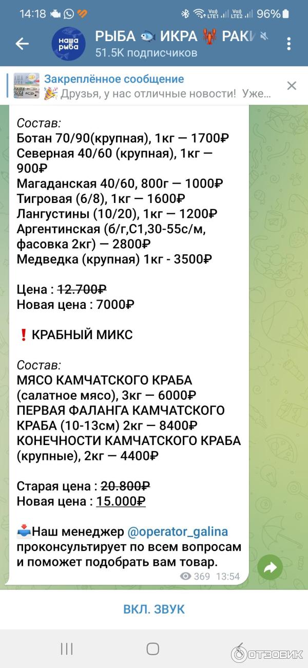 Наша рыбка @nashariba Telegram канал фото