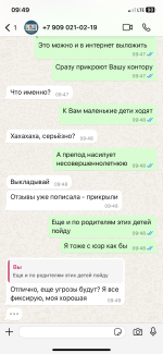 Франшиза KiberOne (Россия, Москва) фото