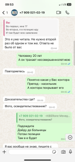 Франшиза KiberOne (Россия, Москва) фото