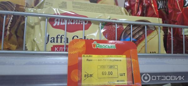Отзыв о Печенье сдобное Яшкино Jaffa Cake "Клубника" | Неплохо, но не супер