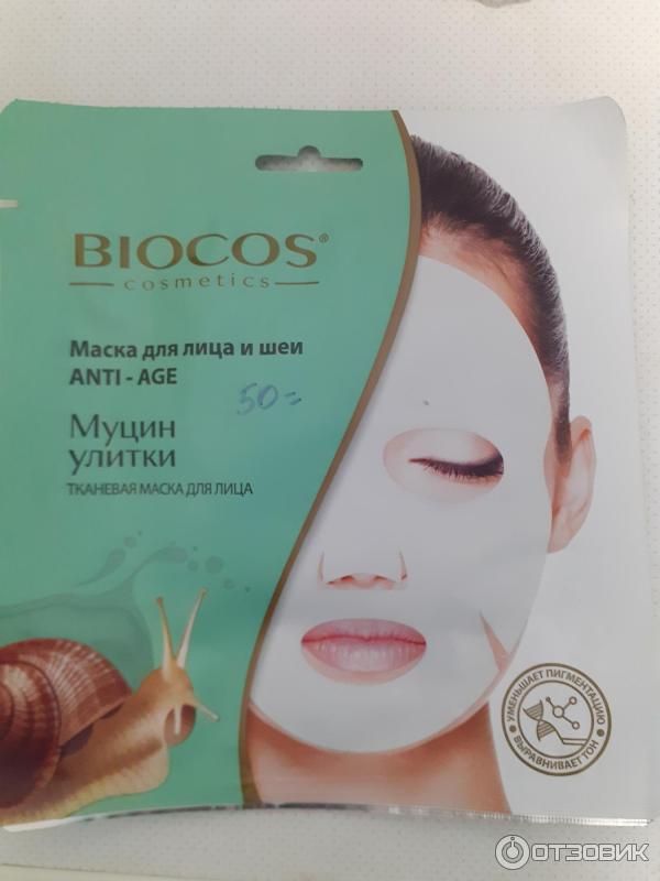 Тканевая маска для лица и шеи Biocos cosmetics Anti-age с муцином улитки фото